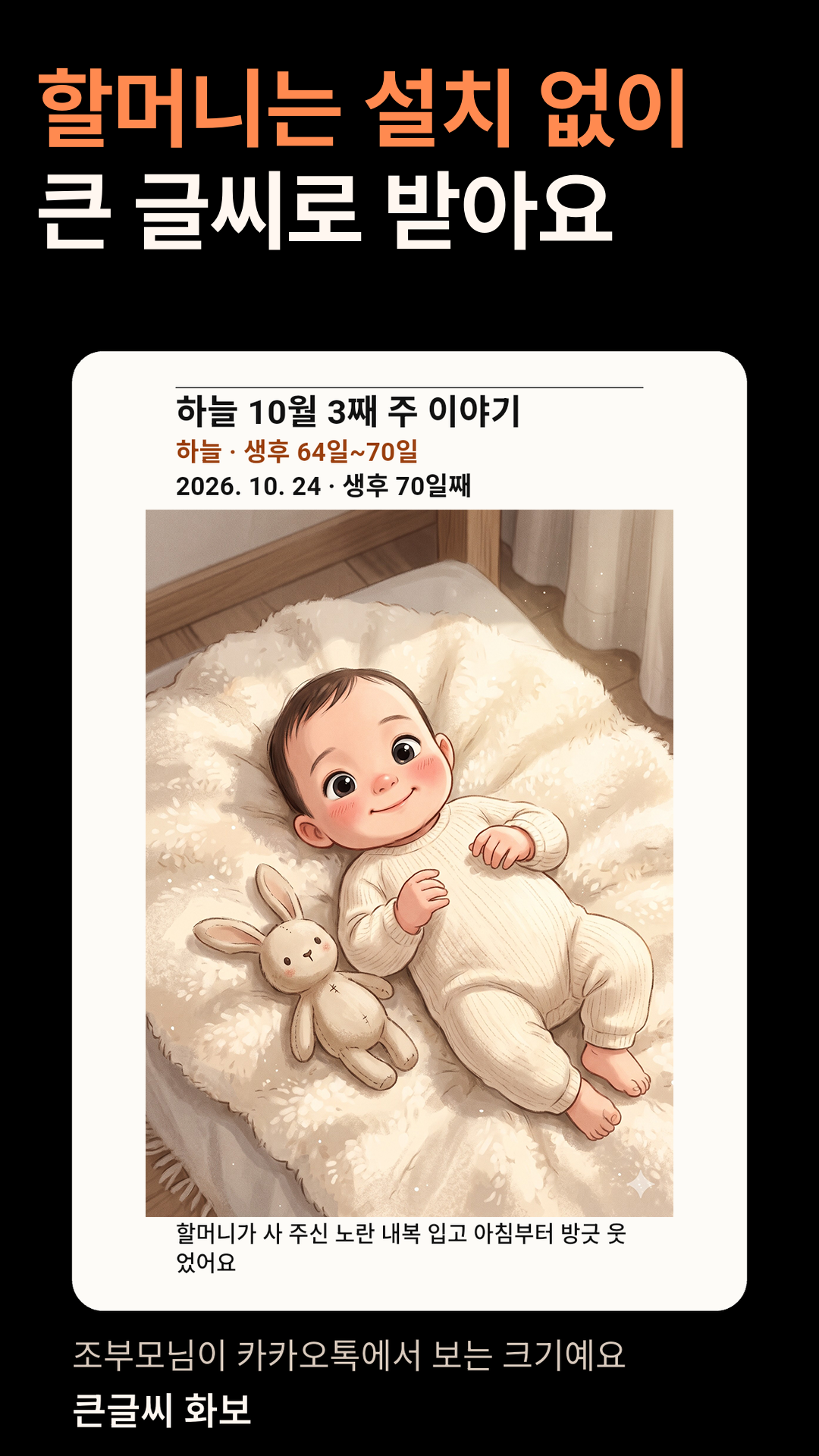 효도앨범 미리보기 화면